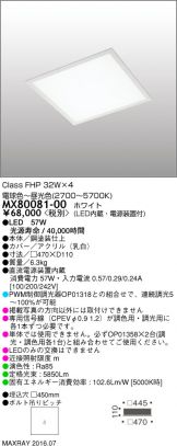 MX80081-00