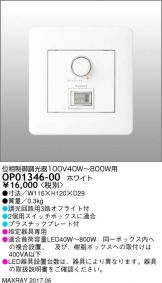 OP01346-00