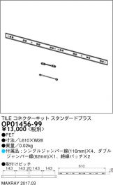 OP01456-99