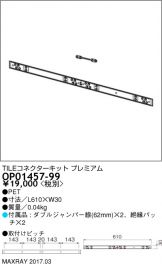 OP01457-99
