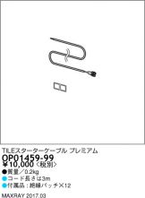 OP01459-99
