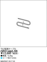 OP01460-99
