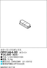 OP01464-00
