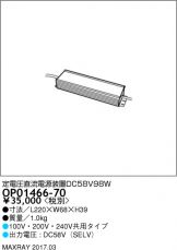 OP01466-70