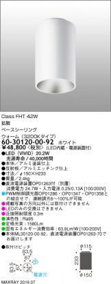 6030120-00-92