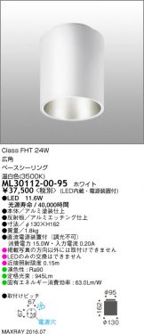 ML30112-00-95
