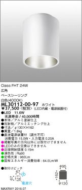 ML30112-00-97