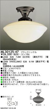 ML30125-47