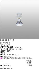 OP0722-81