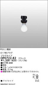 OP0722-82