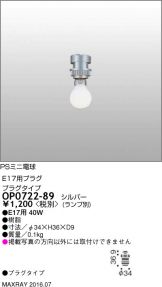 OP0722-89