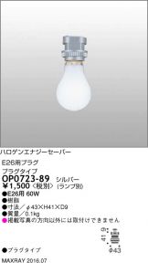 OP0723-89