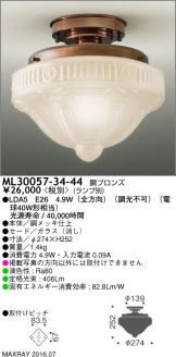 ML30057-34-44