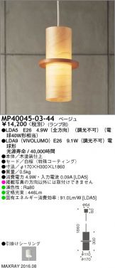MP40045-03-44