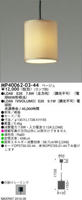 MP40062-03-44