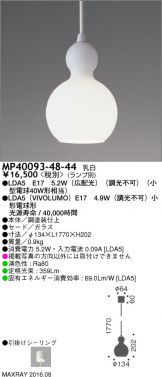 MP40093-48-44