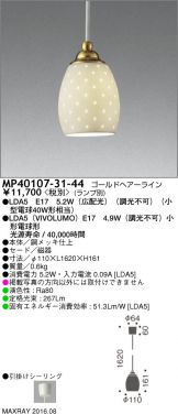 MP40107-31-44