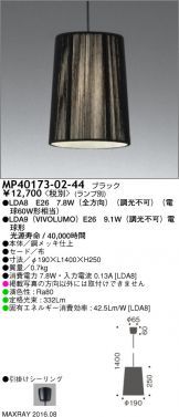 MP40173-02-44