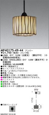 MP40175-49-44