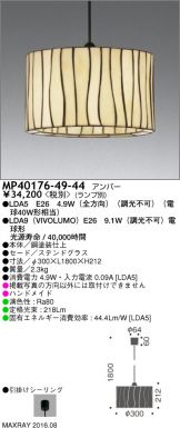 MP40176-49-44