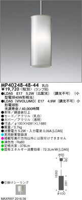 MP40248-48-44