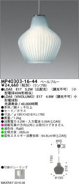MP40303-16-44