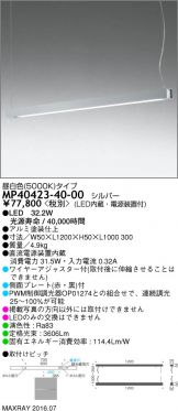 MP40423-40-00