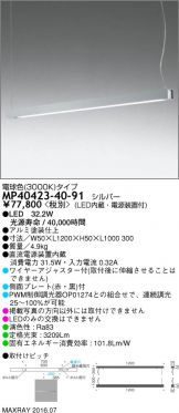 MP40423-40-91
