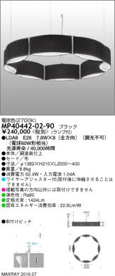 MP40442-02-90