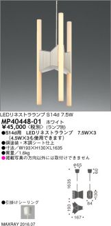 MP40448-01-ME99071-51X3