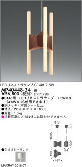 MP40448-34-ME99071-51X3