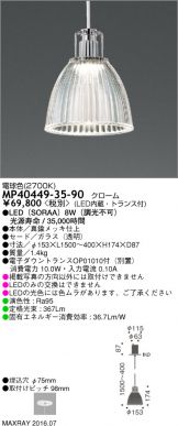MP40449-35-90