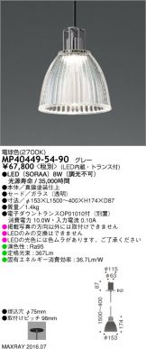 MP40449-54-90