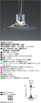 MP40451-50-90