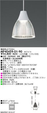 MP40459-01-90