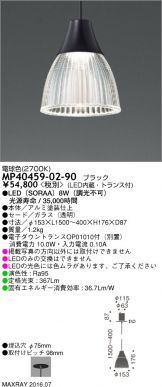 MP40459-02-90