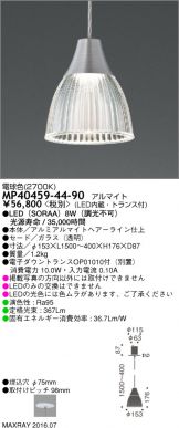 MP40459-44-90