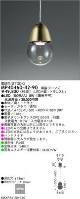 MP40460-42-90