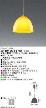 MP40466-55-90