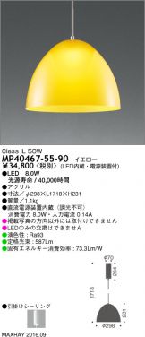 MP40467-55-90