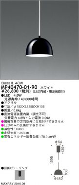 MP40470-01-90