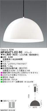 MP40471-02-90