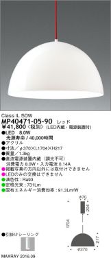 MP40471-05-90