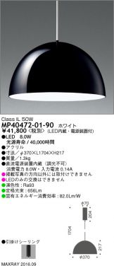 MP40472-01-90