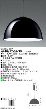 MP40472-02-90