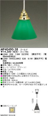 MP40490-38