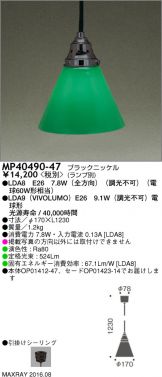 MP40490-47