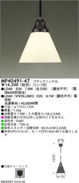 MP40491-47