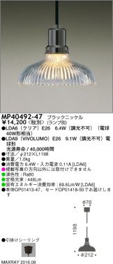 MP40492-47