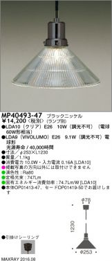MP40493-47